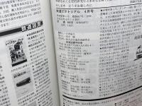鉄道ピクトリアル　1999年4・6月　No667・670　２冊揃　国鉄形(10系)軽量客車・寝台車編・座席車編　鉄道図書刊行会