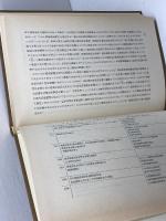 現代土地法の研究　土地法の理論と現状/ヨーロッパの土地法　上・下巻揃　岩波書店