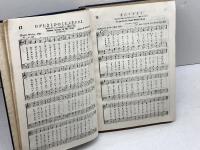 リヴイヴル聖歌　中田羽後編著　日本聖歌協会　1952年