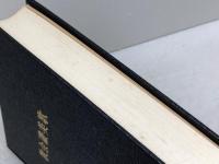 教会讃美歌　聖文舎讃美歌委員会　1974年