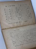 木村将棋　対A級八段十番戦　昭和25　中部日本新聞社
