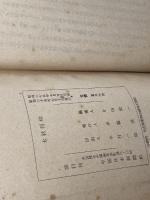 木村将棋　対A級八段十番戦　昭和25　中部日本新聞社