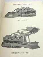 三菱　BS30型　トラクタショベル　部品型録　三菱ふそう自動車　昭34