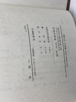 カール・バルト教会教義学　神論　1・2巻　全６冊揃　新教出版社