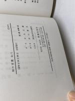 カール・バルト教会教義学　神の言葉　2/1～4全４冊揃　新教出版社