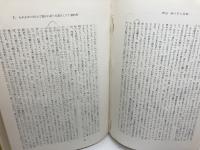 カール・バルト教会教義学 和解論 　 全13冊揃