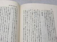平和の神学―キリストの現実からの倫理 (1984年)  H.E.テート