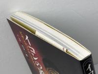 イコンの道: ビザンティンからロシアへ 東京書籍 川又 一英