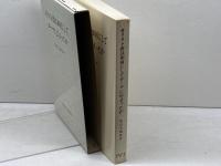 キリスト教は如何にしてローマに広まったか 　 早稲田大学出版部 霜田 美樹雄