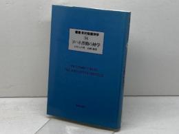 叢書新約聖書神学 14　ヨハネ書簡の神学　 新教出版社 J.M. リュウ