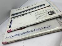 週刊ベースボール 増刊  第62回、64回（昭和55，57年）全国高校野球総決算号　2冊　