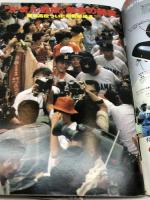 週刊ベースボール 増刊  第62回、64回（昭和55，57年）全国高校野球総決算号　2冊　