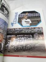 第82回　全国高等学校野球選手権愛知大会　プログラム　2000