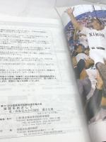 第97回 全国高等学校野球選手権大会 　東・西東京大会　出場校選手名簿　平成27年7月