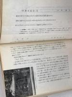 兵庫県文学読本　近代篇　のじぎく文庫　昭和34年