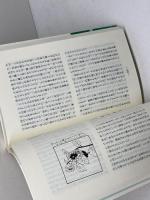 花山院物語 　六甲タイムス社 　古家 安雄　平成9年重版