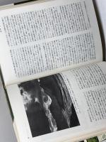 聖書の歴史地理 (1977年)  デニス・ベイリー　創元社