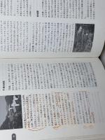 関西学院事典 増補改訂版 関西学院