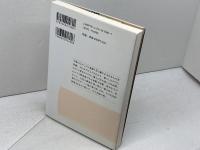 角川学芸ブックス 亀が鳴く国 日本の風土と詩歌 角川学芸出版 中西 進