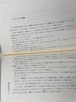 角川学芸ブックス 亀が鳴く国 日本の風土と詩歌 角川学芸出版 中西 進
