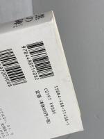 黒の碑: クトゥルー神話譚 (創元推理文庫 F ハ 1-8) 東京創元社 ロバート・E. ハワード