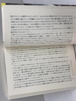 黒の碑: クトゥルー神話譚 (創元推理文庫 F ハ 1-8) 東京創元社 ロバート・E. ハワード