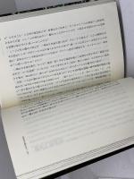 ひとり歩きの金剛山 山と溪谷社 藤田 健次郎