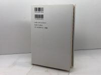 性についての探究 新装版 白水社