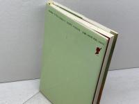 赤米のねがい: 古代からのメッセージ 近代文藝社 安本 義正