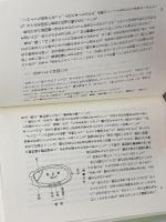 赤米のねがい: 古代からのメッセージ 近代文藝社 安本 義正