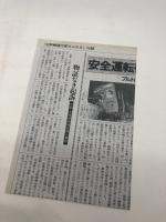 犯罪報道は変えられる 日本評論社 浅野 健一