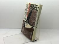 読売新聞大阪社会部誘拐報道 株式会社新潮社