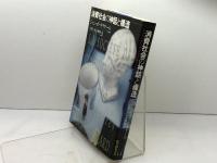 消費社会の神話と構造 紀伊國屋書店 ジャン ボードリヤール