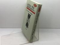 よみがえれ、平和よ!―差別と戦争と貧困の中から (新教ブックス) 新教出版社 ジム・ウォリス