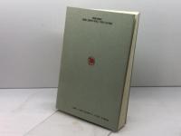よみがえれ、平和よ!―差別と戦争と貧困の中から (新教ブックス) 新教出版社 ジム・ウォリス