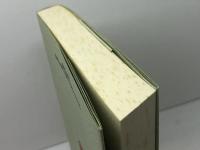 よみがえれ、平和よ!―差別と戦争と貧困の中から (新教ブックス) 新教出版社 ジム・ウォリス