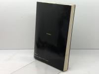 平和の挑戦: 戦争と平和に関する教書 神の約束と我々の応答 サンパウロ アメリカ カトリック司教協議会