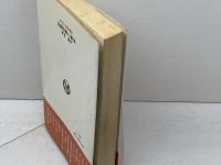 玉頭位取り戦法 対振飛車必勝戦法 弘文社 有吉道夫