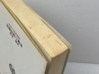 玉頭位取り戦法 対振飛車必勝戦法 弘文社 有吉道夫