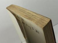 マーティン・ルーサー・キング―非暴力への遍歴 (1966年)  リローン・ベネット