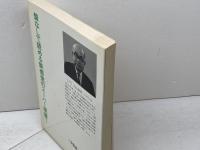 大山の名局 (一手精読・現代将棋) 筑摩書房 大山康晴