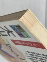 大山の名局 (一手精読・現代将棋) 筑摩書房 大山康晴
