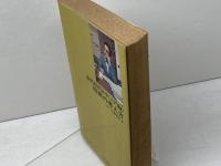 将棋の考え方 現代将棋読本　入門編　内藤国男　ひばり書房