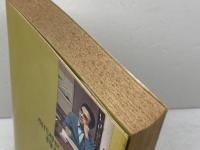 将棋の考え方 現代将棋読本　入門編　内藤国男　ひばり書房