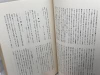 西宮地名考　 地名から見た西宮の歴史 　甲陽文庫ノート1　田岡香逸　民俗文化研究会