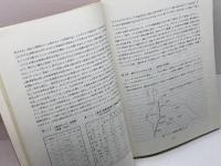 ネブタ祭り調査報告書　文化・社会・行動 　人間行動研究 1　弘前大学人文学部人間行動コース　昭和61