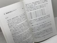 博多の祭り 　九州の祭り 第1巻　竹沢尚一郎 編　九州大学文学部人間科学科比較宗教学研究室　平成10