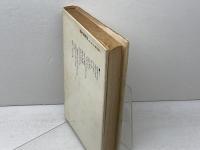 無政府主義の哲学1　大杉栄選　現代思潮社　７６年