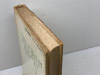 青年に訴う 現代思潮新社 大杉栄