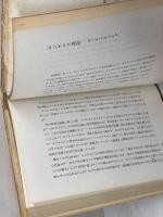 青年に訴う 現代思潮新社 大杉栄